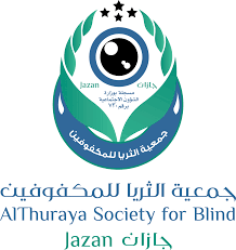 جمعية الثريا للمكفوفين