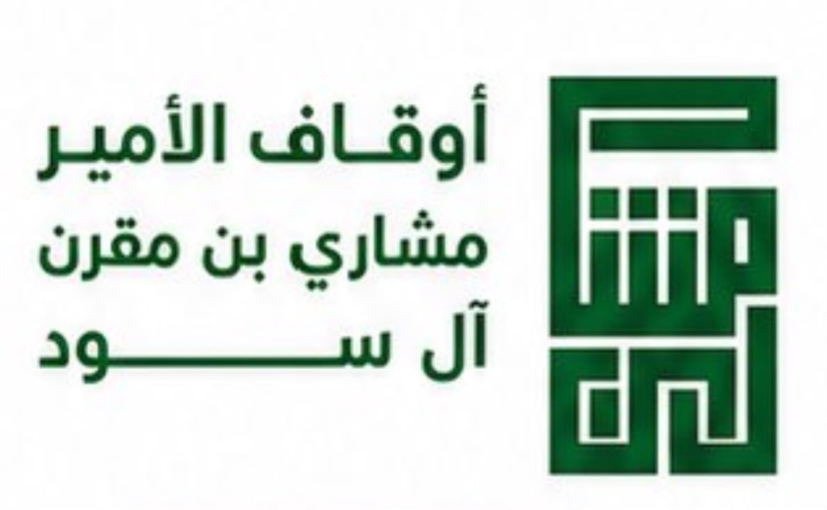 أوقاف الأمير مشاري بن مقرن