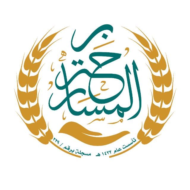 جمعية البر الخيرية بأحد المسارحة