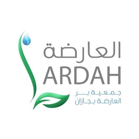 جمعية البر الخيرية بالعارضة