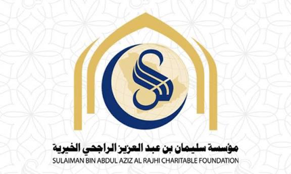 مؤسسة سليمان الراجحي الخيرية