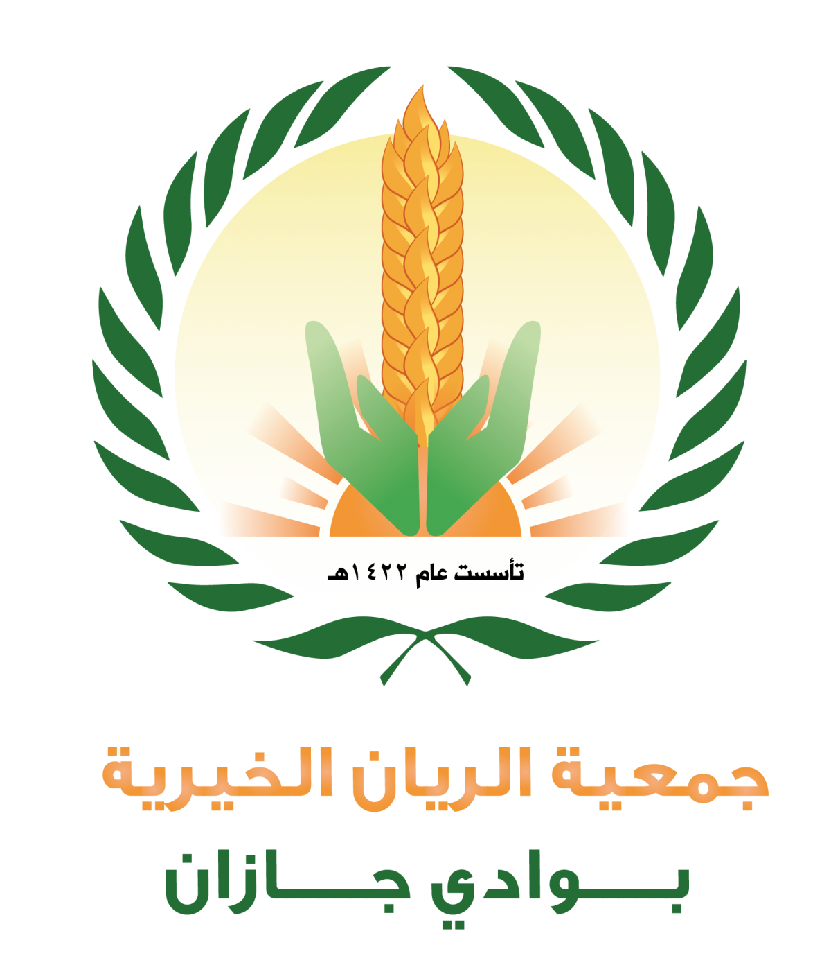 جمعية الريان الخيرية