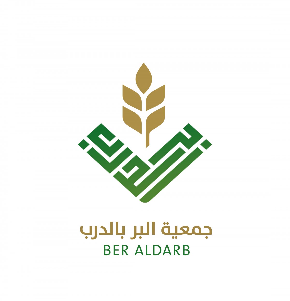 جمعية البر بالدرب