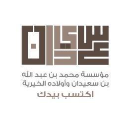 مؤسسة محمد بن عبدالله بن سعيدان وأولاده الخيرية