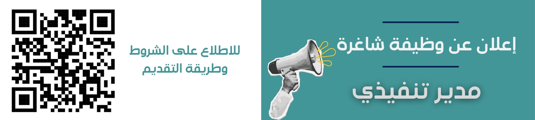 مأمن لرعاية السجناء وأسرهم